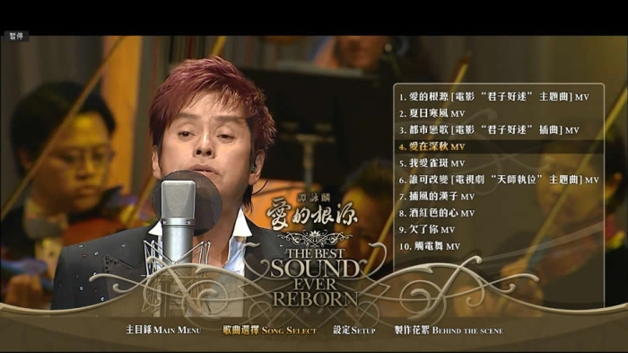 谭咏麟 2008 爱的根源 Alan Tam The Best Sound Ever Reborn[BDMV原盘]16.87G