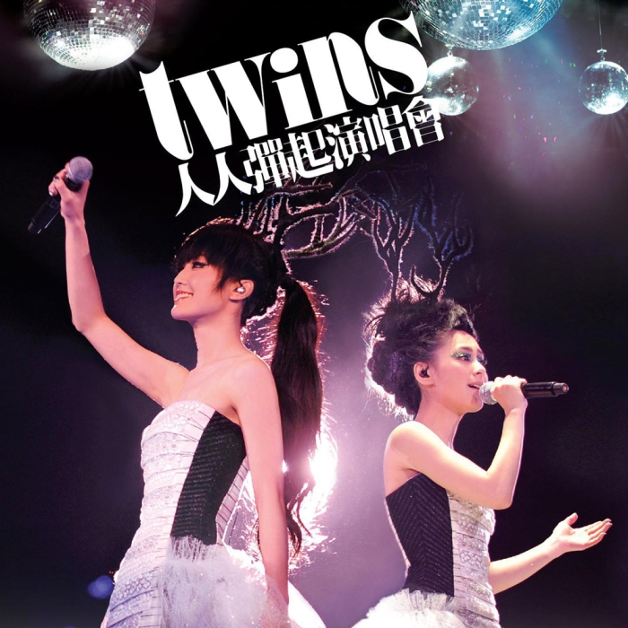 Twins 人人弹起演唱会Twins Live Karaoke 2010 香港红馆演唱会[BDMV原盘]44.9G