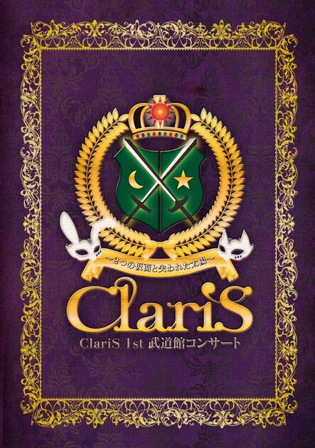 ClariS 1st 武道馆コンサート ~2つの仮面と失われた太阳~[BDMV原盘]33.1G