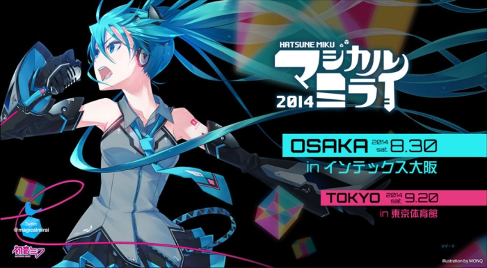 初音MIKU 魔法未来大阪演唱会 Magical Mirai 2014ISO57.4G