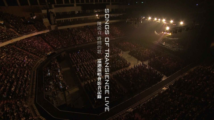 陈绮贞 时间的歌 Songs of Transience Live 2014 巡回演唱会影音记录ISO42.62G