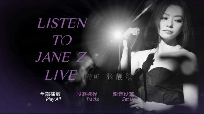 张靓颖 倾听 Listen To Jane Z Live 2012 现场专辑演唱会ISO21.88G