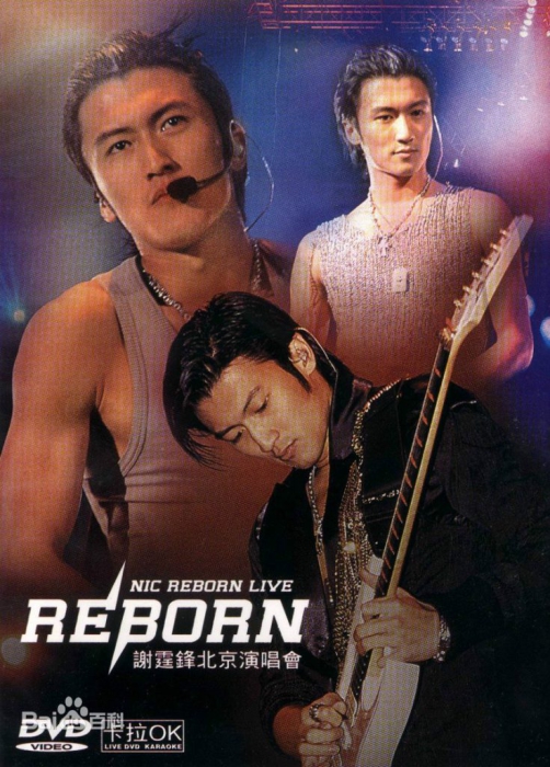 谢霆锋 – Reborn2004北京演唱会[DVD原盘]-（ISO）4.22G