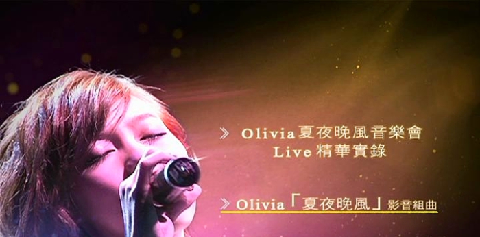 王俪婷 – Olivia Ong 2010夏夜晚风音乐会LIVEDV-（ISO）3.06G