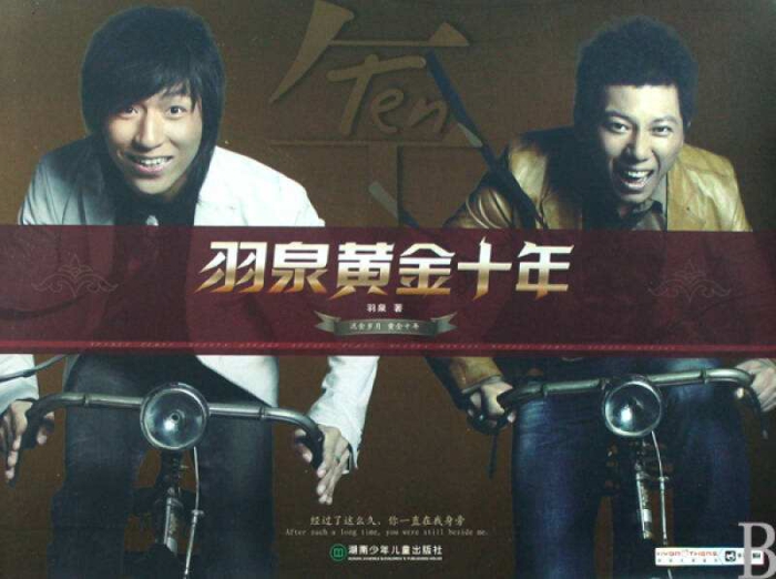 羽泉 – 2007黄金十年北京演唱会[DVD原盘]-（ISO）3.95G