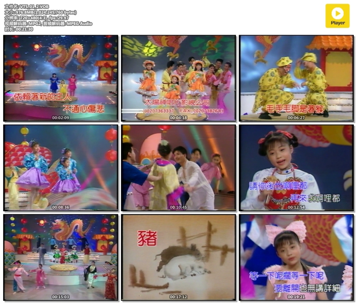 梅花三姐妹演唱会5梅花姐妹贺新年-生肖新年专辑[DVD原盘]-（ISO）1.94G