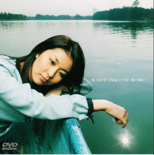 松隆子 Film 2000 [DVD原盘] （ISO）2.3G