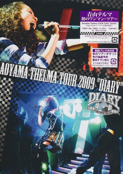 青山黛玛 Aoyama Thelma TOUR 2009  DIARY [DVD原盘] （ISO）7.33GB