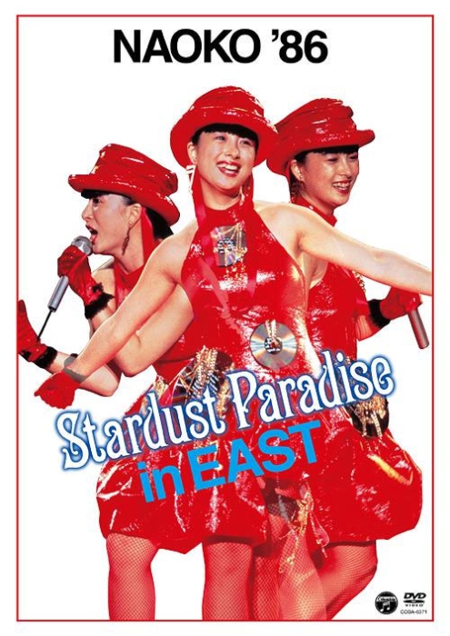 河合奈保子 – Naoko  86 Stardust Paradaise in East 2012[DVD原盘] （ISO）3.86GB