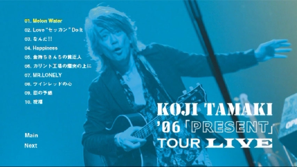 玉置浩二 –  06「PRESENT」Koji Tamaki – TOUR LIVE 2006 [DVD原盘] （ISO）6.37G