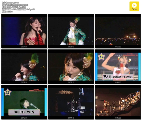 水树奈奈 – NANA SUMMER FESTA 2007LIVE[DVD原盘]（ISO）3.96GB