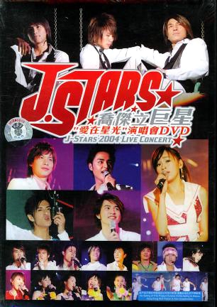 乔杰立巨星 – 2004 爱在星光 演唱会Live[DVD原盘]（ISO）6.87G