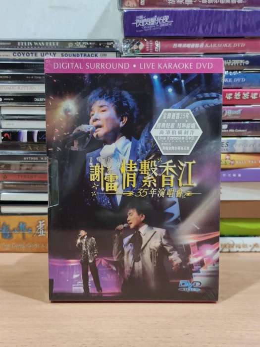 谢雷 – 2006 情系香江35年演唱会 Karaoke 原装港版 绝版资源[DVD原盘] （ISO）7.2G.2G