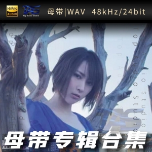 歌手-藍井エイル (蓝井艾露)[WAV格式母带专辑合集]  无损音乐