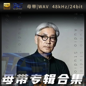 歌手-坂本龍一[WAV格式母带专辑合集]  无损音乐