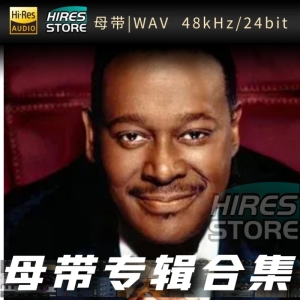 歌手-luther vandross[WAV格式母带专辑合集]  无损音乐