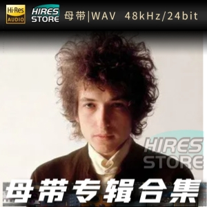 歌手-Bob Dylan[WAV格式母带专辑合集]  无损音乐