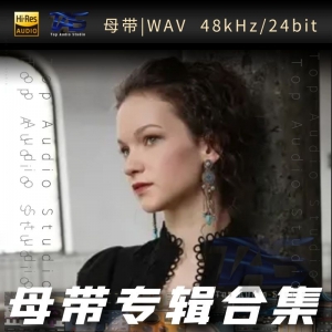 歌手-希拉里·哈恩 [Hilary Hahn][WAV格式母带专辑合集]  无损音乐