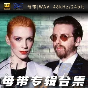 歌手-Eurythmics[WAV格式母带专辑合集]  无损音乐