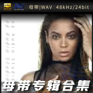 歌手-beyonce[WAV格式母带专辑合集]  无损音乐