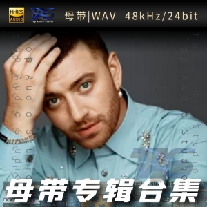 歌手-Sam Smith[WAV格式母带专辑合集]  无损音乐