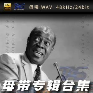 歌手-Louis Armstrong[WAV格式母带专辑合集]  无损音乐