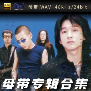 歌手-高旗&超载乐队[WAV格式母带专辑合集]  无损音乐