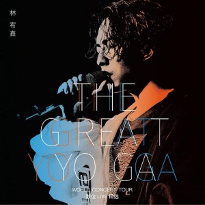 歌曲-THE GREAT YOGA  无损音乐[FLAC]