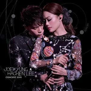 歌曲-Joey Yung X Hacken Lee Concert 2015 (Live)  无损音乐[FLAC]