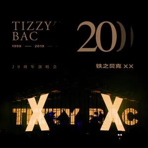 歌曲-Tizzy Bac 20周年演唱会「铁之贝克 XX」(To Be 20)  无损音乐[FLAC]