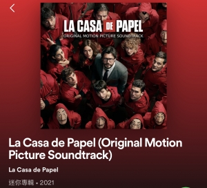 原声-La Casa de Papel (Original Motion Picture Soundtrack) La Casa de Papel  影音原声