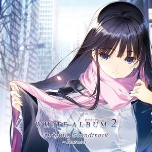 原声-WHITE ALBUM2 Original Soundtrack ～kazusa～  影音原声