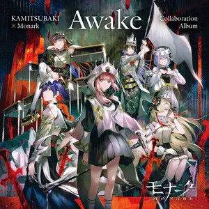 原声-KAMITSUBAKI x Monark Collaboration Album「Awake」 (罪恶王权 游戏原声带)  影音原声