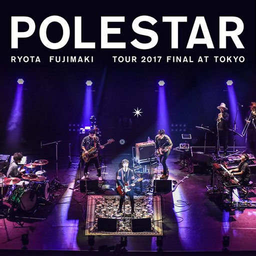 歌曲-藤卷亮太 Polestar Tour 2017 Final at Tokyo  无损音乐[FLAC]