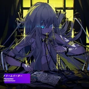 歌曲-ドリ-ムイ-タ-  无损音乐[FLAC]