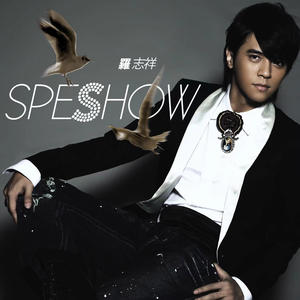 歌曲-Speshow  无损音乐[FLAC]