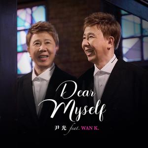 歌曲-Dear Myself (feat. Wan K.)  无损音乐[FLAC]