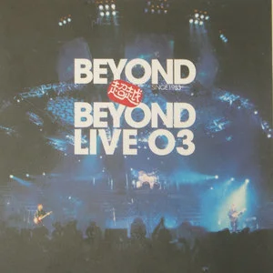 歌曲-Beyond 超越 Beyond Live 03  无损音乐[FLAC]