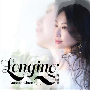 歌曲-Longing  无损音乐[FLAC]