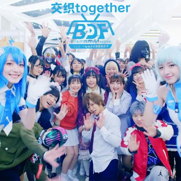 歌曲-交织together  无损音乐[FLAC]