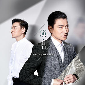 歌曲-演·唱  无损音乐[FLAC]