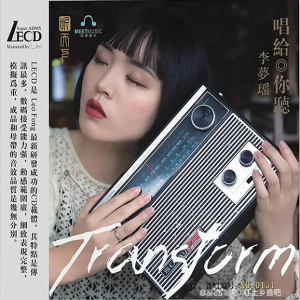 歌曲-李梦瑶-唱给你听  无损音乐[FLAC]