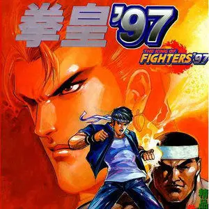 歌曲-拳皇97(The King of Fighters 97 Arrange Sound Trax 游戏原声音乐)  无损音乐[FLAC]