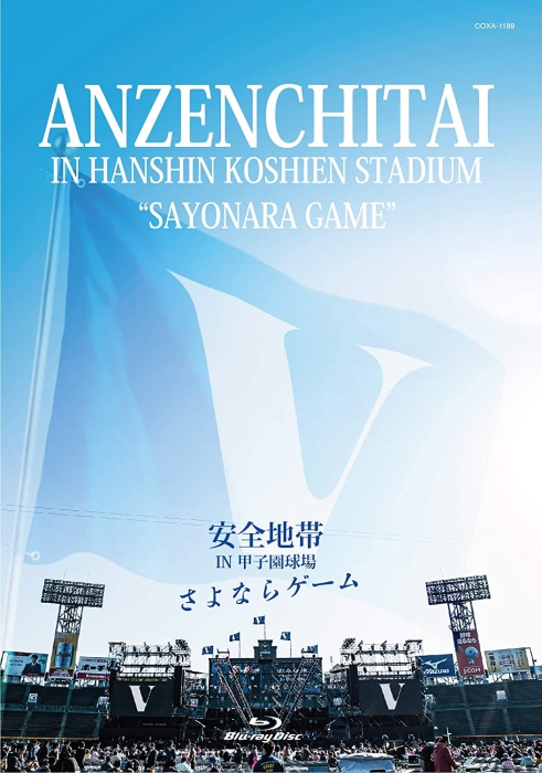 安全地带 Anzen Chitai – Anzenchitai in Hanshin Koshien Stadium Sayonara Game 2020BDISO35.2GB