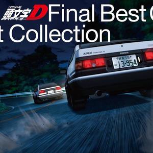 歌曲-頭文字D Final Best Collection (头文字D Final Best Collection)  无损音乐[FLAC]