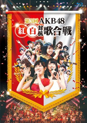 第3届AKB48红白对抗歌合战 Dai 3 Kai AKB48 Kohaku Taiko Utagassen 20132BD ISO71.59G