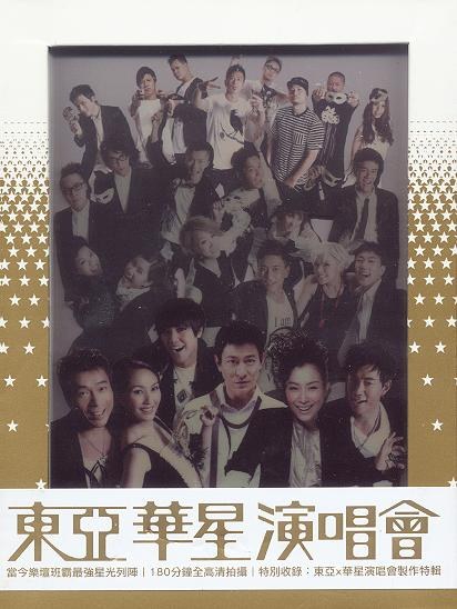 群星 – 东亚华星演唱会KaraokeKTV3[DVD原盘]（ISO）3.3G+3.37G+4.31G