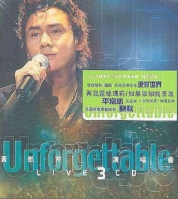 黄凯芹_Unforgettable 演唱会20023[DVD原盘]_（ISO）15.6G