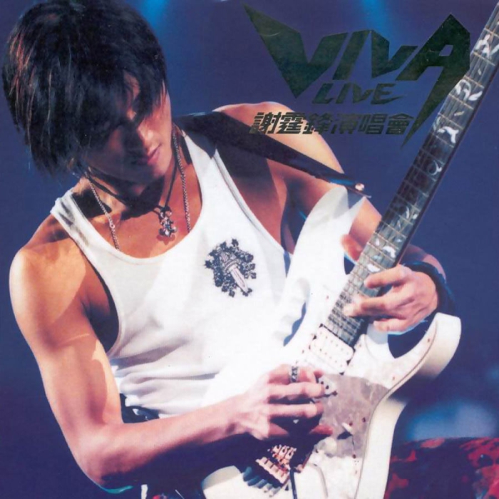 谢霆锋 – Viva Live 2000 演唱会卡拉OK版 Nicholas Tse Viva Live 2000[DVD原盘]_（ISO）4.3G