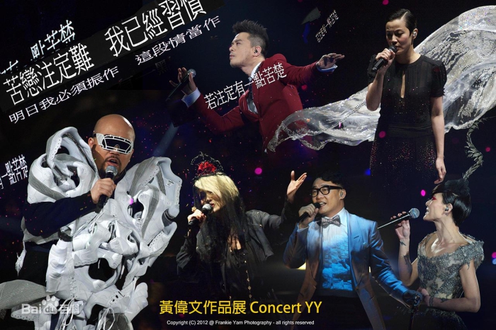 黄伟文Concert YY2012 作品展演唱会4[DVD原盘]-（ISO）19.42G